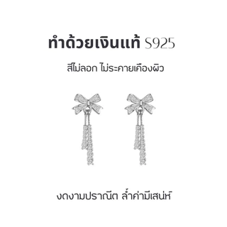 ESCOBAL ต่างหูเงินแท้ Bow Tassel จี้เพชร Moissanite ต่างหูเพชร ต่างหูแฟชั่น ตุ้มหูเงิน วาเลนไทน์