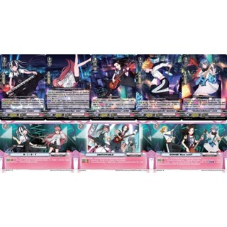 แวนการ์ดวี ฟอย แบงดรีม RAISE A SUILEN 1ชุดมี 8 ใบ (แบบละ 1 ใบ)Foil ฟอยทุกใบครับ