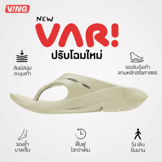 VING VARI-V รองเท้า RECOVERY เป็นรองเท้าแตะเพื่อสุขภาพ นุ่ม รองรับอุ้งเท้า