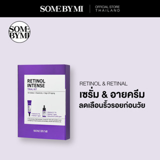 SOME BY MI RETINOL INTENSE TRIAL KIT เซตเรตินอลลดริ้วรอยX2 แบบพกพา