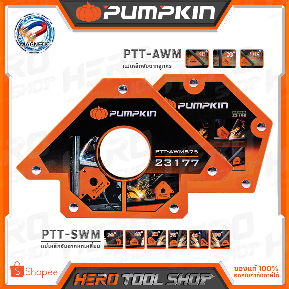 PUMPKIN แม่เหล็กจับฉาก แม่เหล็กจับฉากงานเชื่อม ทรงลูกศร ทรงหกเหลี่ยม ขนาด 3 นิ้ว / 4 นิ้ว / 6 นิ้ว