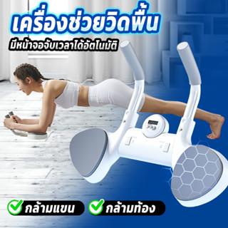 ที่ช่วยวิดพื้น แท่นช่วยฝึกแพลงค์ แพลงกิ้ง Plank support อุปกรณ์ฝึกท่าแพลงค์ สำหรับฝึกกล้ามเนื้อหน้าท้อง