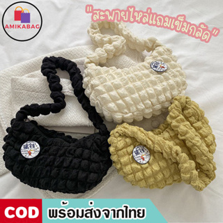 AMIKABAG(MK1850) กระเป๋าสะพายไหล่ใบเล็ก ผ้ายับนุ่มๆ+แถมเข็มกลัด