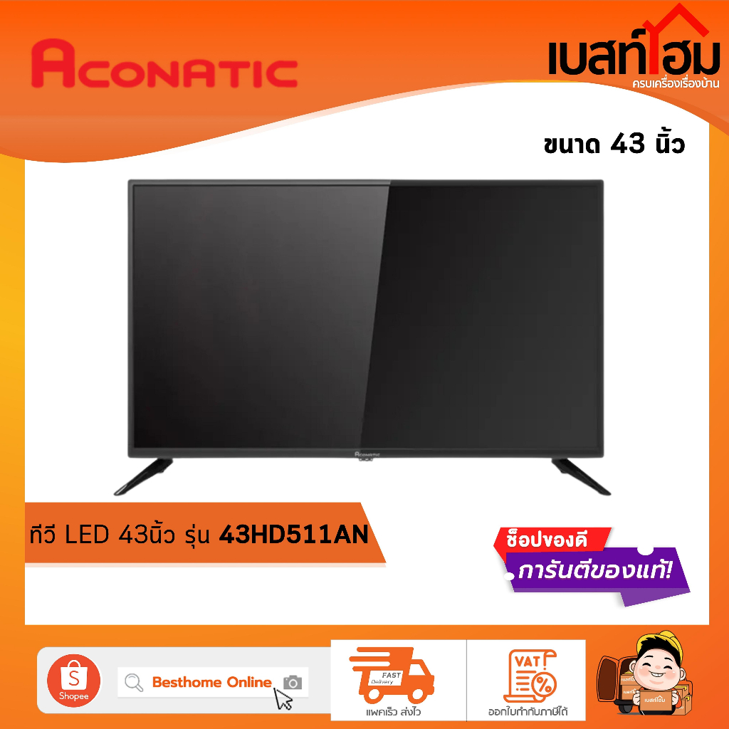 Aconatic Digital TV ทีวีดิจิตอล ขนาด 43 นิ้ว รุ่น 43HD511AN