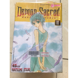 DEMON SACRED 1-5,7-11