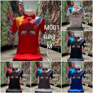 ชุดsportผู้ใหญ่ ลายช้างM001 ไซส์M-XL