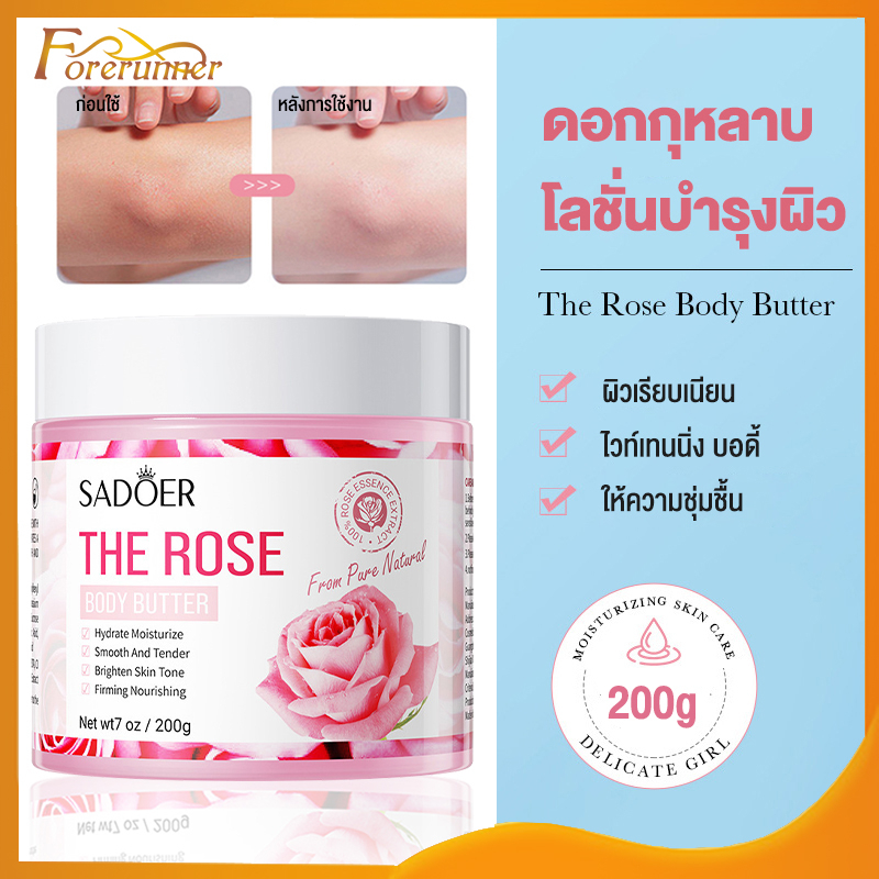 โลชั่นบำรุงผิว ครีมทาผิวขาว ครีมทาผิว โลชั่นผิวขาว โลชั่นบำรุงผิว จากสารสกัดจากดอกกุหลาบ ให้ผิวขาว เนียนใส 200ml (1344)