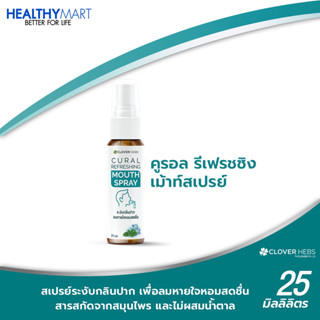 Clover Hebs Cural refreshing mouth spray คูรอล รีเฟรชชิ่ง เม้าส์ สเปรย์ ขนาด 25 ml. (1ขวด)