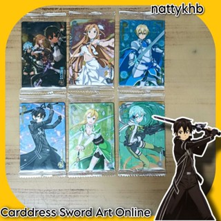 แท้ มือ 1 ในซีน Official การ์ดสะสม การ์ดอนิเมะ Sword Art Online Carddress รวมภาค รวม Version TV Anime + Game by Bandai