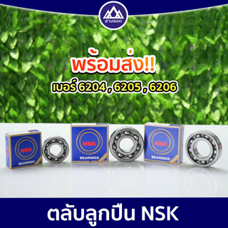 ตลับลูกปืน ยี่ห้อKNB ราคาส่ง พร้อมส่ง เบอร์ 6204,6205,6206