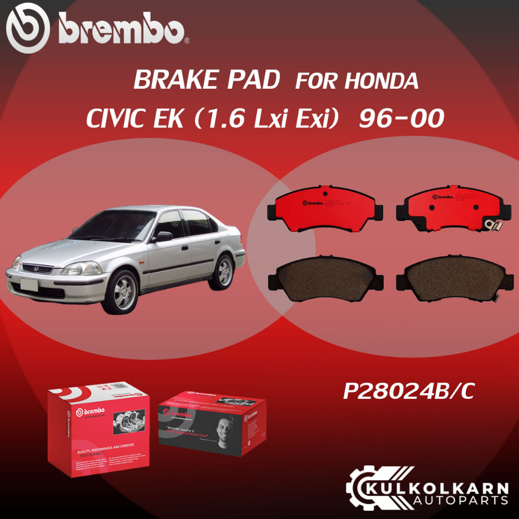"ผ้าเบรค BREMBO HONDA CIVIC EK  เครื่อง 1.6 Lxi Exi ปี96-00 (F)P28 024B/C CIVIC EK     เครื่อง 1.6 V
