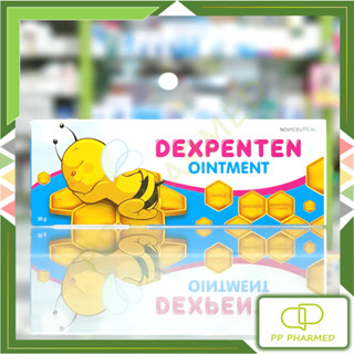 Dexpenten Ointment ครีมบำรุงผิว ดูแลผิวลูกน้อย ครบจบทุกส่วนในหลอดเดียว 35g