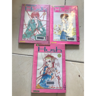 HUSH เล่ม 1,2,4 สภาพเช่า