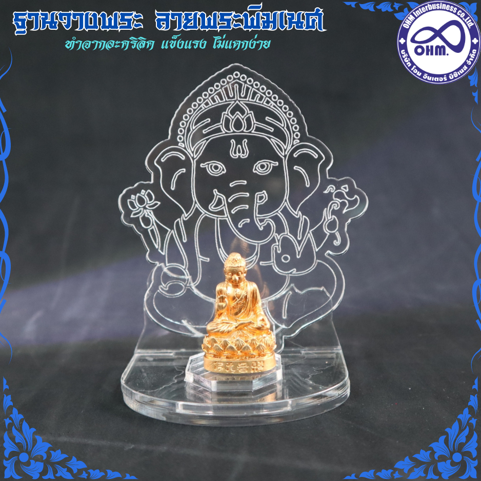 ฐานโชว์พระ งานอะคริลิค #ฐานวางพระ ซุ้มพระ ลายพระพิฆเนศ