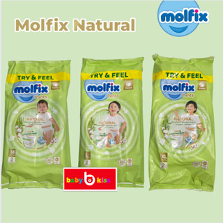 Molfix Natural Pants โมฟิกเนเชอรัล ผ้าอ้อมเด็ก บรรจุห่อละ2ชิ้น