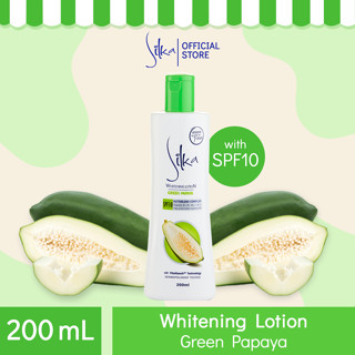 โลชั่นทาผิว มะละกอเขียว SPF10  ขนาด200 ml.  Silka Moisturizing Milk Lotion SPF10 สูตรน้ำนมเนื้อ บางเบาไม่เหนียวเหนอะหนะ