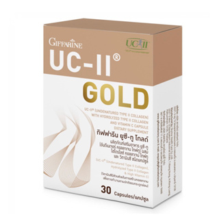 ✅ส่งฟรี ยูซีทู โกลด์ ( เข้มข้นกว่าเดิม 2 เท่า ) กิฟฟารีน UC-II Gold  GIFFARINE อันดีเนเจอร์ คอลลาเจน ไทพ์ทู