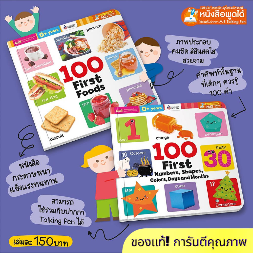 💓หนังสือบอร์ดบุ๊คกระดาษแข็ง หนังสือ ก ไก่เล่มแรกของหนู My first abc 100 first Animals