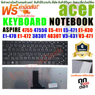 KEYBOARD ACER คีย์บอร์ด ACER Aspire 4755 4755G E5-411 E1-430 E1-470 E1-472 3830T 4830T V3-431 V3-471 V3-471G ไทย-อังกฤษ