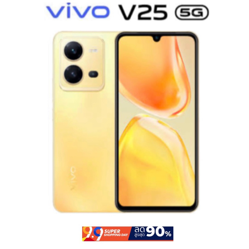 Vivo V25 5G (Ram8/Rom128/256GB)เครื่องแท้ศูนย์ มือสองสภาพดี