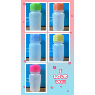 ขวดยาขนาด 30 ซีซี (แพค 10,20,50ใบ)ขวดแบ่งยา ขวดขนาดพกพา