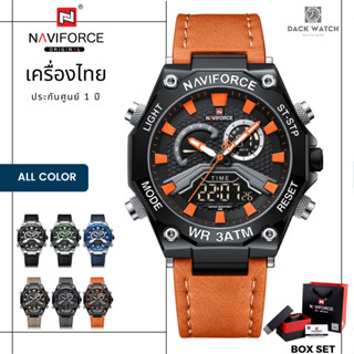 นาฬิกา Naviforce (นาวีฟอส) รุ่น NF9220 นาฬิกาแฟชั่นผู้ชาย แบรนด์จากญี่ปุ่น ของแท้ประกันศูนย์ไทย 1 ปี