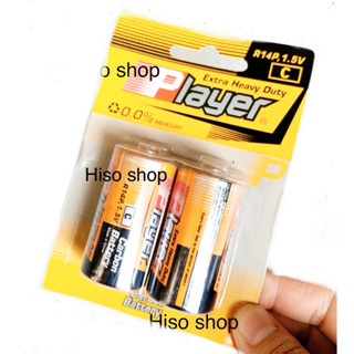 ถ่านไฟฉาย PLAYER Extra Heavy Duty Carbon Battery 2B แพค 2 ก้อน