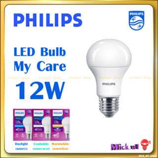 Philips หลอดไฟ LED Bulb MyCare 12W