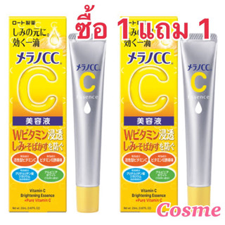EXP.ปี2025 ซื้อ 1 แถม 1 Melano CC Vitamin C Brightening Essence 20ml
