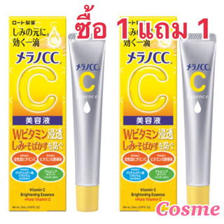 EXP.ปี2025 ซื้อ 1 แถม 1 Melano CC Vitamin C Brightening Essence 20ml