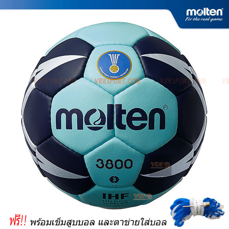 MOLTEN แฮนด์บอล หนังเย็บ เบอร์ 3/2 Handball รุ่น H3X3800-CN IHF - พร้อมเข็มสูบลมและตาข่าย