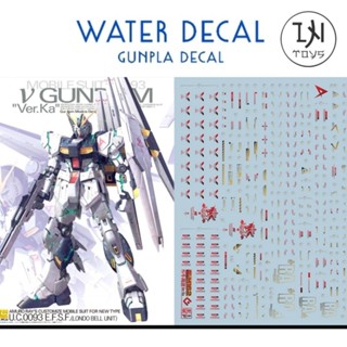 Water Decal MG 1/100 RX 93 v GUNDAM / Nu GUNDAM Ver.Ka (สีโลหะ)​ ยี่ห่อ S.I.M.P. Model Decal