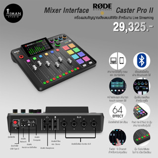 Audio Interface Rode Caster Pro II