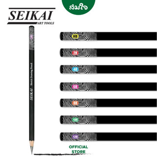 Seikai ดินสอแรเงา ดินสอสเก็ตช์ Artist SE2800-SE2801