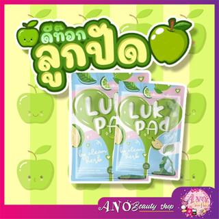 Clean Detox by Je Lukpad คลีนดีท็อกซ์ ลูกปัด Lukpad Detox [20 เม็ด] ของแท้ 100%