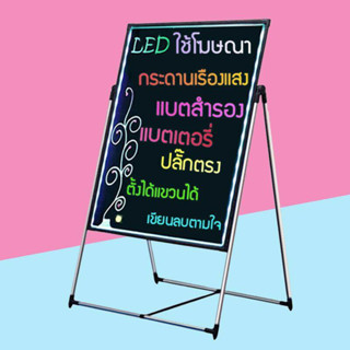 กระดานไฟ LED 60x80cm กระดานเรืองแสง ปรับระดับได้ เขียนลบได้ ป้ายไฟเขียนได้ ป้ายไฟโฆษณา Led Writing Board