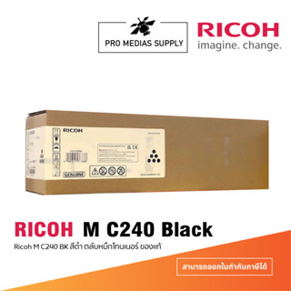 Ricoh Original-Toner M C240 BK C M Y ตลับหมึกโทนเนอร์ ของแท้ Original Toner Cartridge