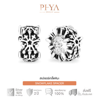 PHYA GP Snowflake Spacer สเปเซอร์เงินแท้เกล็ดหิมะ