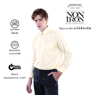 ARROW เสื้อเชิ้ต Non Iron แขนยาว ทรง Comfort Fit สีเหลือง MACC763S3BSYE