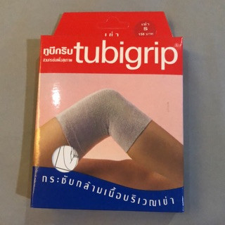 Tubigrip สวมเข่า ซัพพอร์ตกระชับกล้ามเนื้อบริเวณเข้า นำเข้าจากประเทศอังกฤษ ป้องกันและบรรเทาปวดเมื่อย เคล็ด ขัดยอก บวม