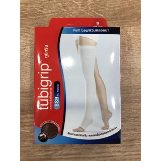 Tubigrip ถุงน่องสวมตลอดขา สีธรรมชาติ สำหรับรักษาและป้องกันหลอดเลือดขอดตลอดขา วัสดุคุณภาพจากประเทศอังกฤษ บรรจุ 1 ชิ้น