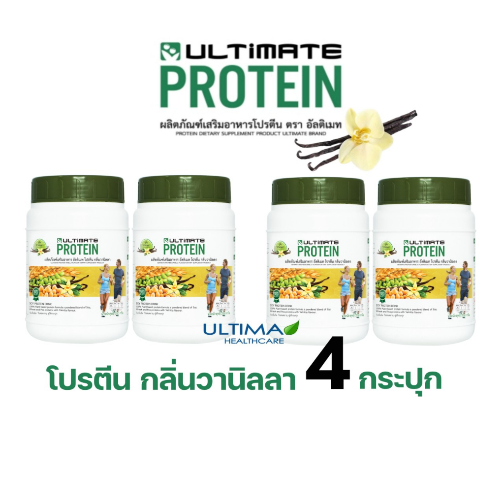 Ultimate Protein กลิ่น วนิลา ผลิตภัณฑ์เสริมอาหาร 4 กระปุก