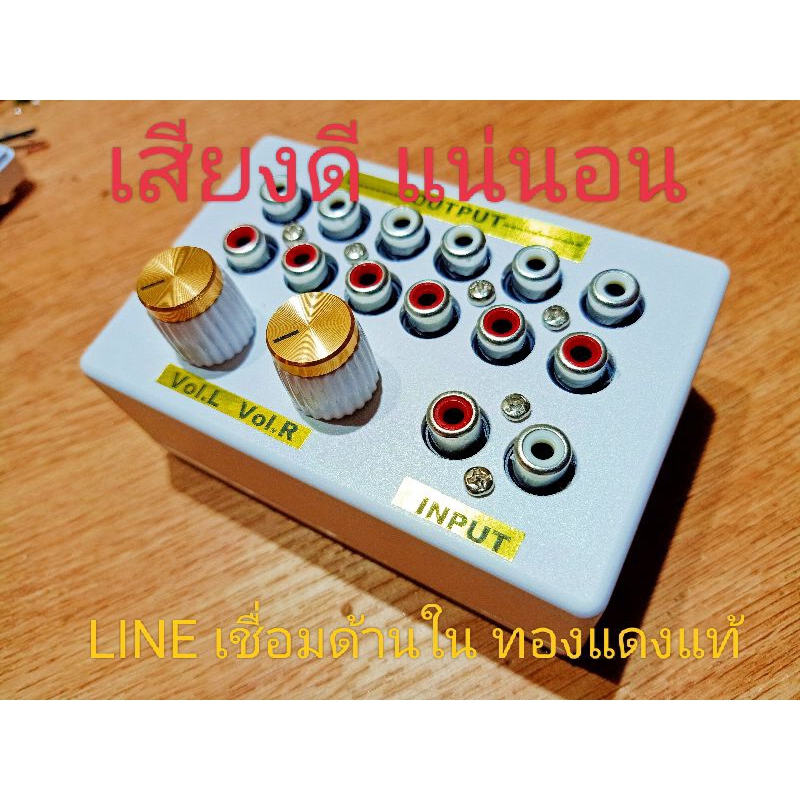 กล่องลิงค์ 2Vol. LineLink ปรับเร่งลดเสียงได้ เสียงดี