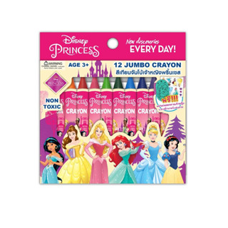 ดิสนีย์พริ้นเซส New!!! สีเทียนจัมโบ้12สีพริ้นเซส.Disney Princess 12 Jumbo Crayons (J012-PS)