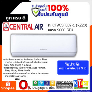แอร์ Central  ขนาด 9000 BTU รุ่น CFWJSFE09-1 (R220) (JSFE series)