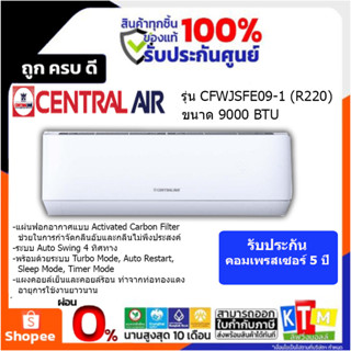 แอร์ Central  ขนาด 9000 BTU รุ่น CFWJSFE09-1 (R220) (JSFE series)