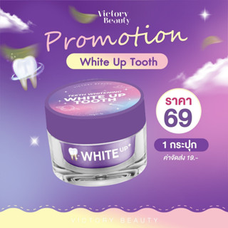 [ส่งฟรี ของแท้‼️]ผงฟอกฟันขาว สูตรอเมริกา Victory Beauty ลดกลิ่น ขจัดคราบเหลือง