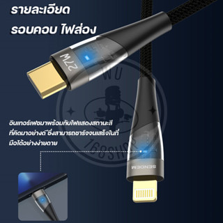 สายชาร์จเร็ว Sendem T36   data cable / data cable PD27W fast charging 1500MM length 27วัตต์ wu