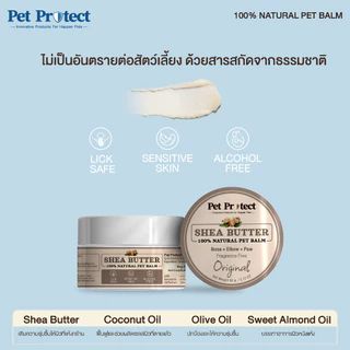 [00678] Pet Protect 100% Natural Pet Balm บาล์มธรรมชาติ บำรุงผิวหนัง ทาข้อศอก จมูก บรรจุ 60 g.
