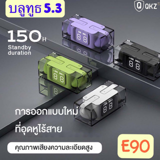 2023 ใหม่ E90 TWS หูฟังไร้สายบลูทูธ 5.3 จอแสดงผลดิจิตอลไฟ LED พร้อมไมโครโฟนควบคุมแบบสัมผัสหูฟังเล่นเกมตัดเสียงรบกวนเบส